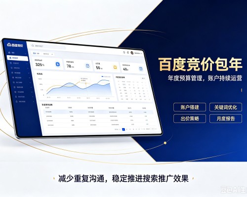 南票百度竞价包年
